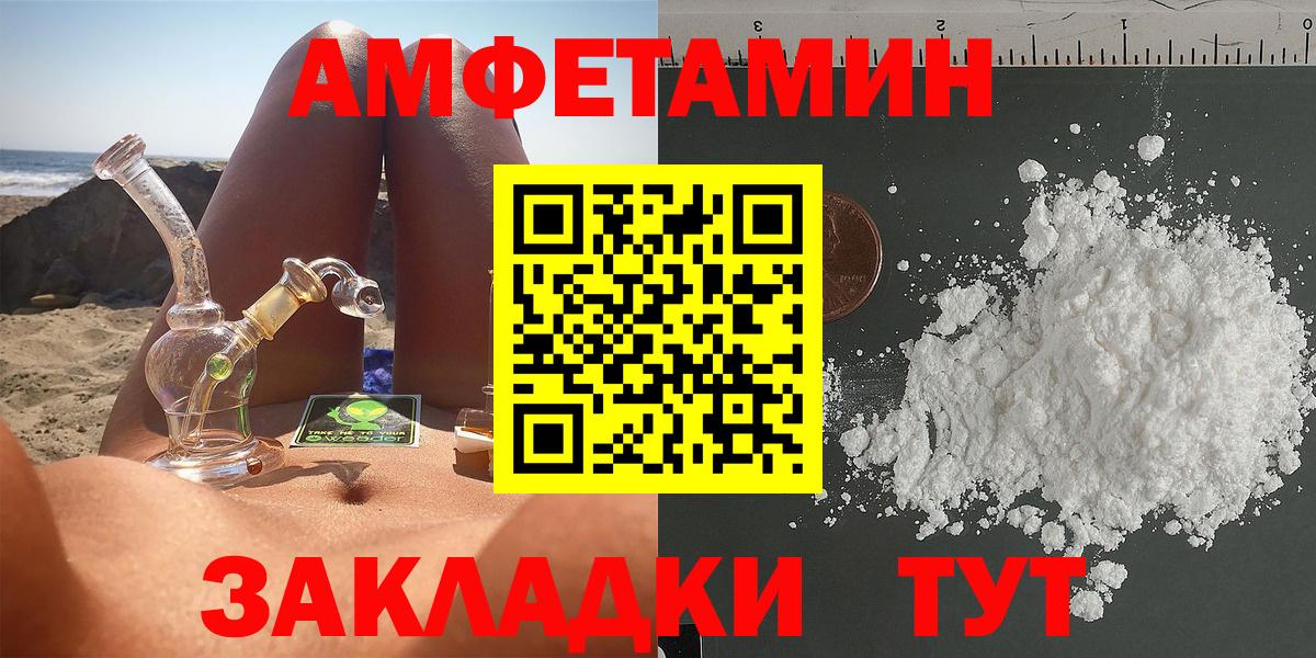 Amphetamine 98% Оренбург