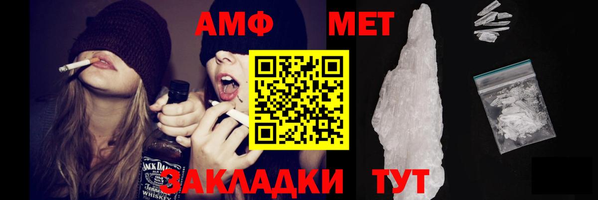 Amphetamine  АМФЕТАМИН  Оренбург  Амфетамин Розовый  Вход с VPN 