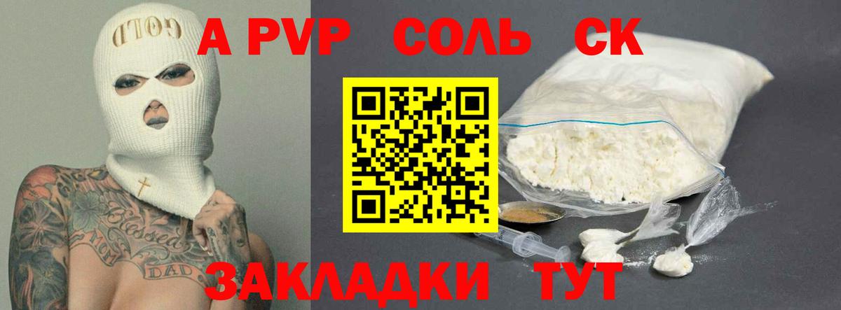 А ПВП крисы CK  Вход с VPN  Оренбург  Alfa_PVP кристаллы  APVP кристаллы 