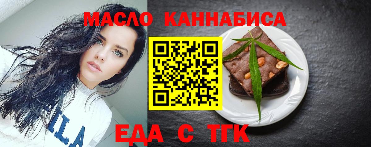 Оренбург  Еда ТГК конопля  Вход с VPN 