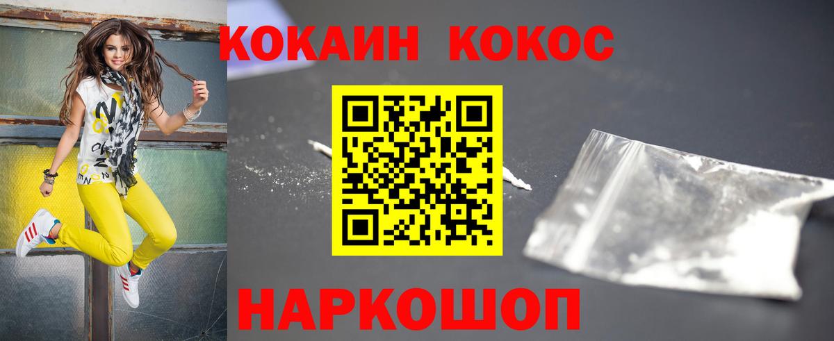Кокаин Fish Scale Оренбург