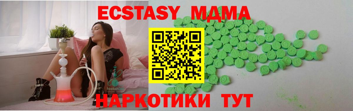shop какой сайт  ЭКСТАЗИ 280 MDMA  Вход с VPN  Оренбург 