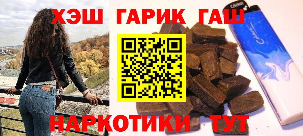 ГАШ гарик  ГАШ VHQ  Оренбург  Вход с VPN 