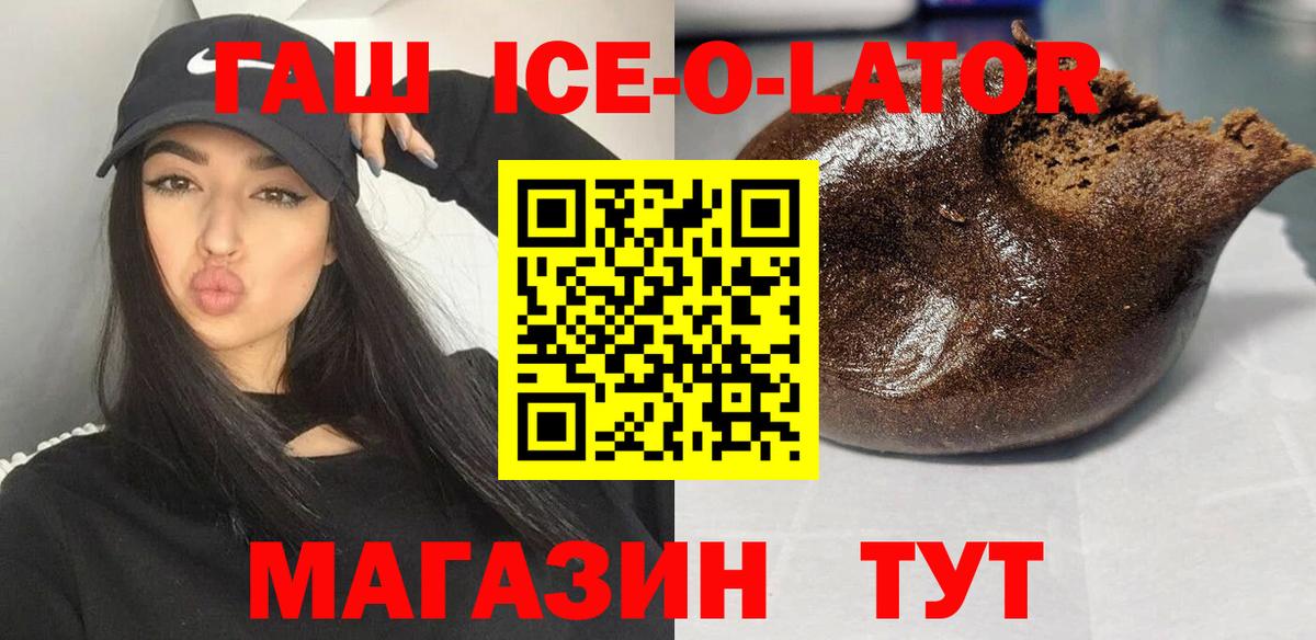 Гашиш гашик Оренбург