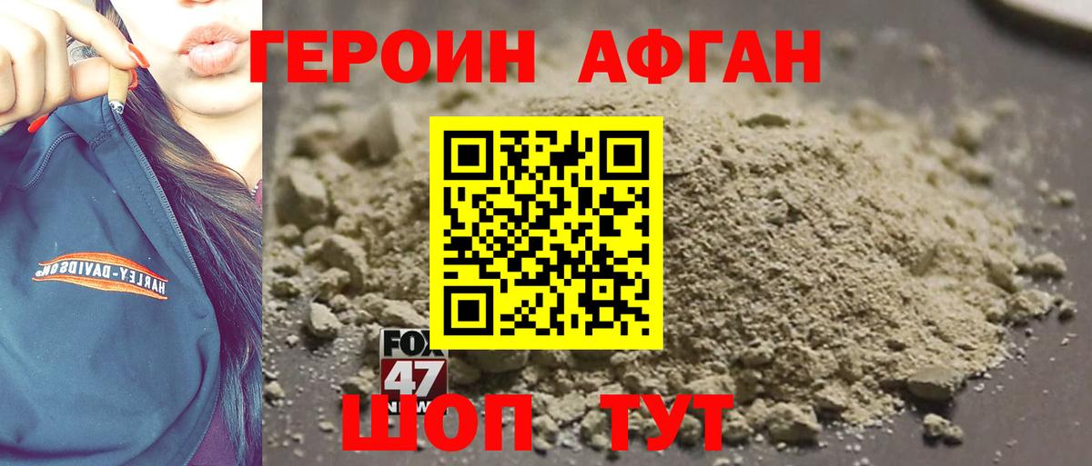 ГЕРОИН  Героин белый  Вход с VPN  Оренбург 