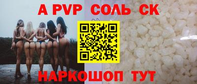 apvp Пушкино