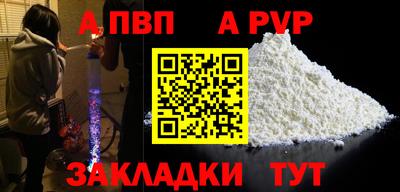 apvp Пушкино