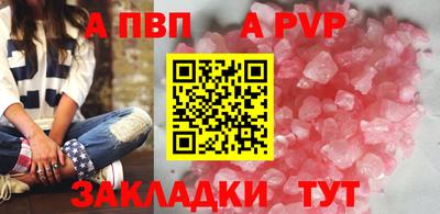 apvp Пушкино