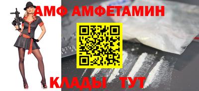 амфетамин Пыть-Ях