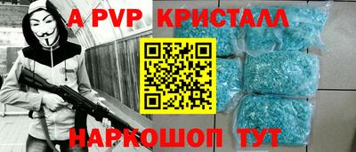apvp Пушкино