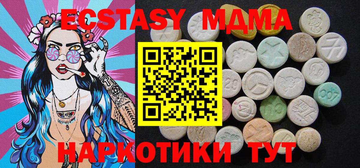 Оренбург  МДМА crystal  MDMA молли  Вход с VPN 