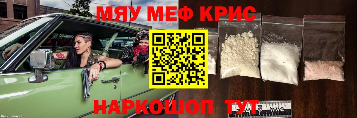 МЕФ  Вход с VPN  Оренбург  Меф кристаллы 