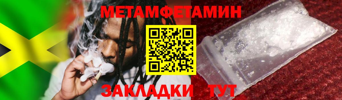 Оренбург  Первитин Декстрометамфетамин 99.9%  Первитин Декстрометамфетамин 99.9%  Вход с VPN 