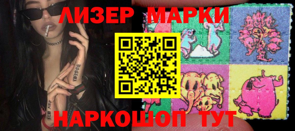 Марки NBOMe 1500мкг  Вход с VPN  Марки 25I-NBOMe  Оренбург 