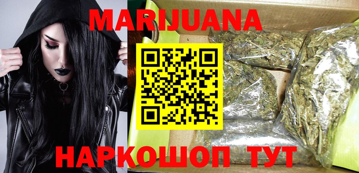 Каннабис Amnesia Оренбург