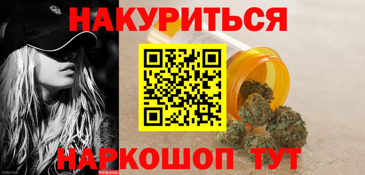 Бошки марихуана тримм  Шишки марихуана ГИДРОПОН  Оренбург  Канабис план  Каннабис AK-47  Вход с VPN 